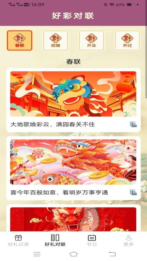 多宝有好礼安卓官方版图1