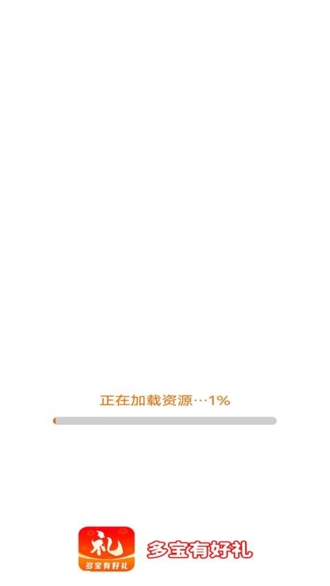 多宝有好礼安卓官方版图2