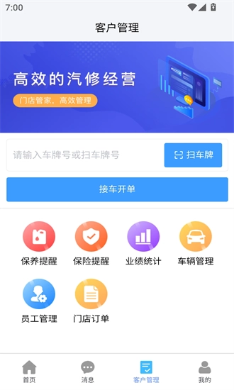 汽配链最新版图2
