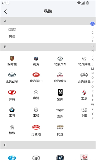 汽配链最新版图3