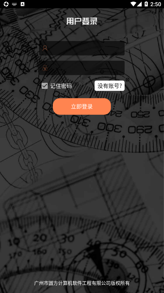 圆方量尺宝通用版图3