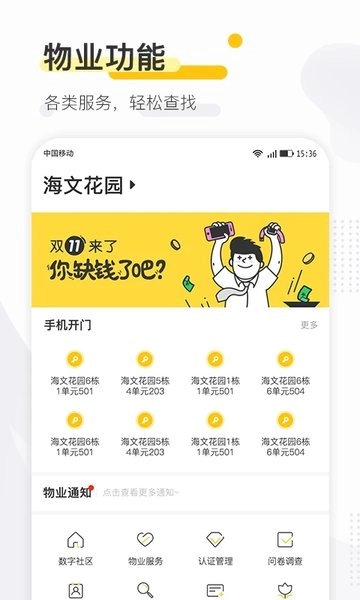 寻常生活最新免费版图1