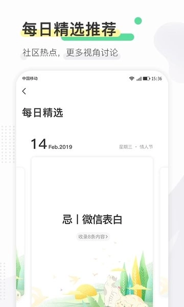 寻常生活最新免费版图4