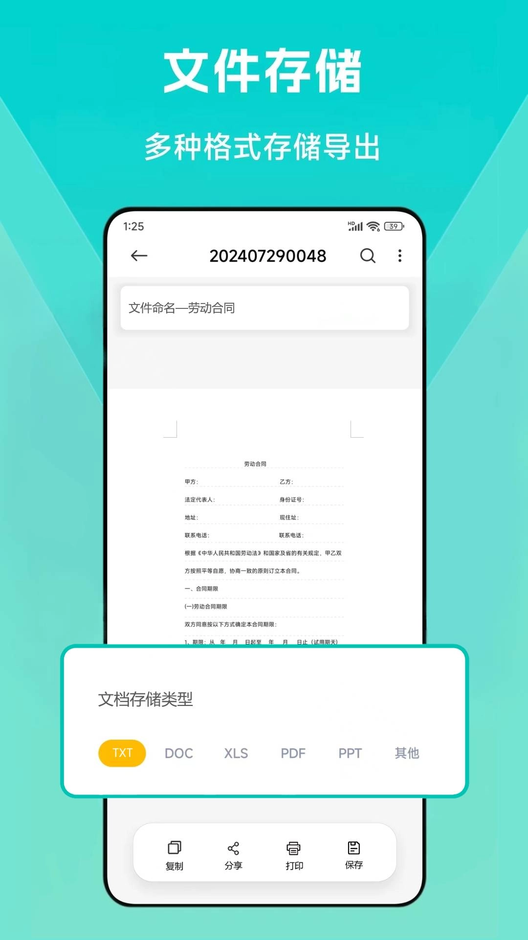 扫描王大师手机最新版图2