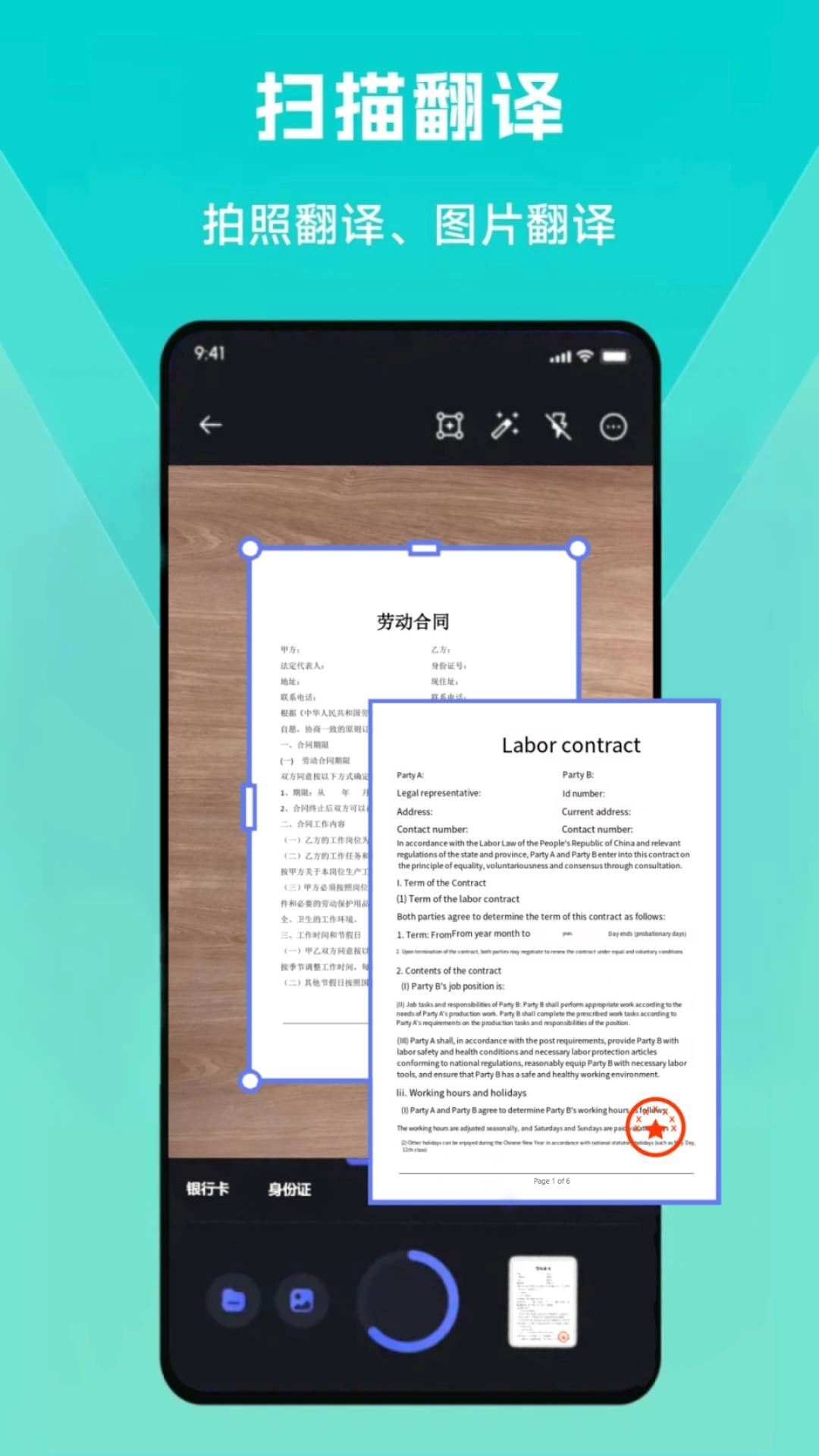 扫描王大师手机最新版图3