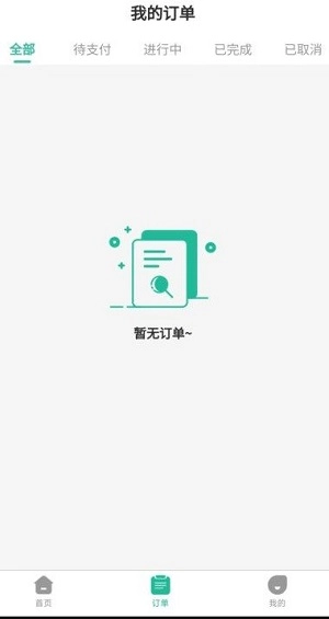 健康陪诊通安卓版图3