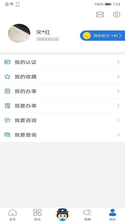辽宁公安手机最新版