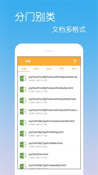 文件解压缩通用版