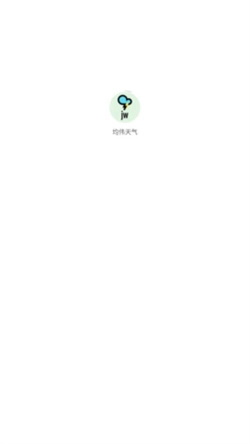 均伟天气手机最新版图3