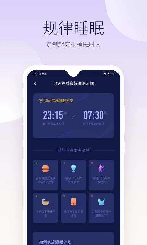 好眠免费原版