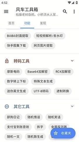 风车工具箱无广告版图1