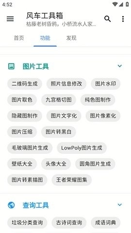 风车工具箱无广告版图3