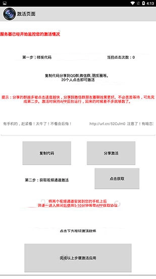 一键无痕看正版图1