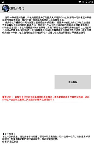 一键无痕看正版图2
