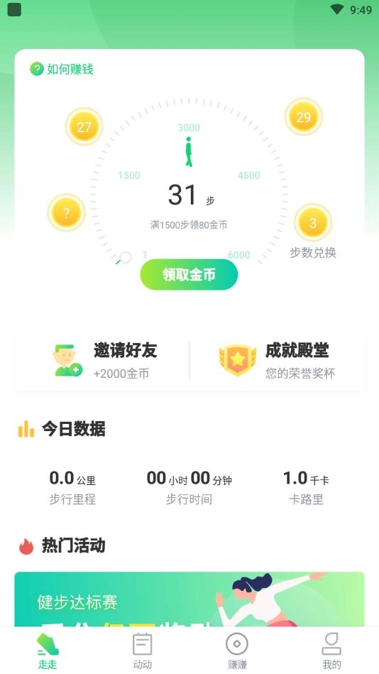 百步赚通用版图3