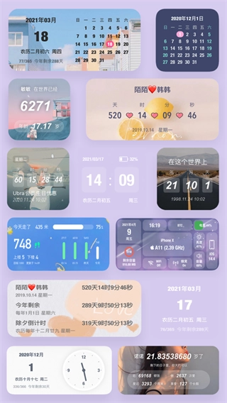 时间规划局软件免费版