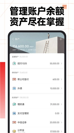 随手记账安卓官方版图1