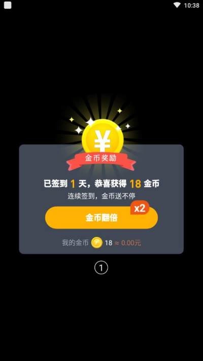 八戒打卡手机最新版