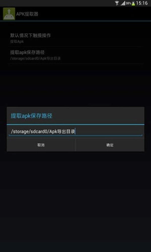 apk提取器tv版