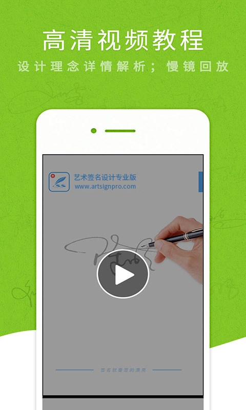艺术签名设计生成器官方版图3
