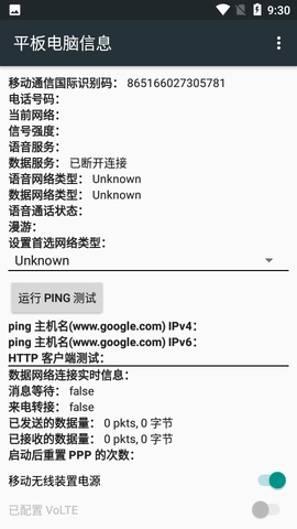 高级调节2026官方正版图1