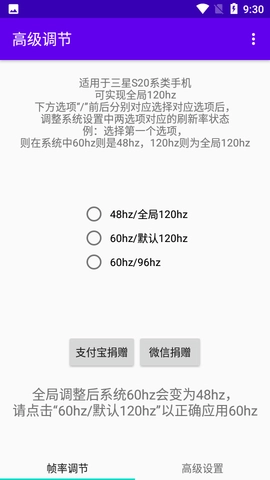 高级调节2026官方正版图2