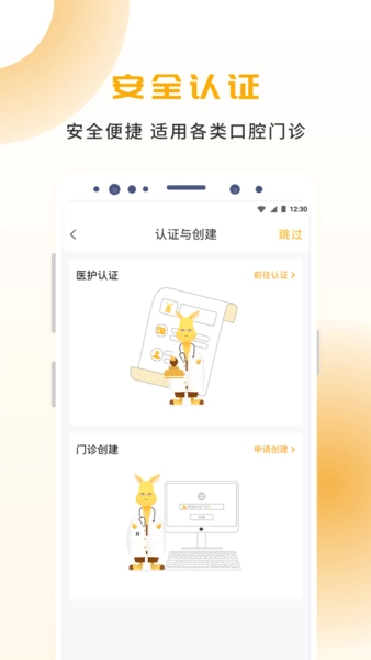 袋鼠点点正版
