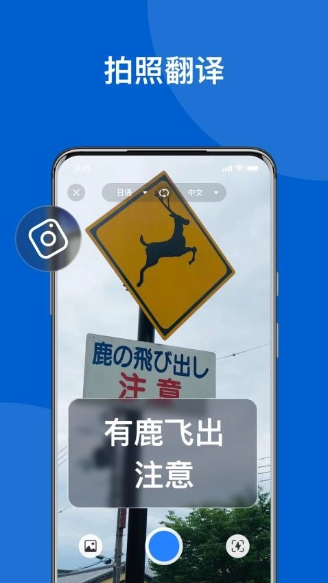 我爱翻译官安卓版