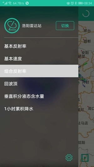 河南天气预报手机正版图1