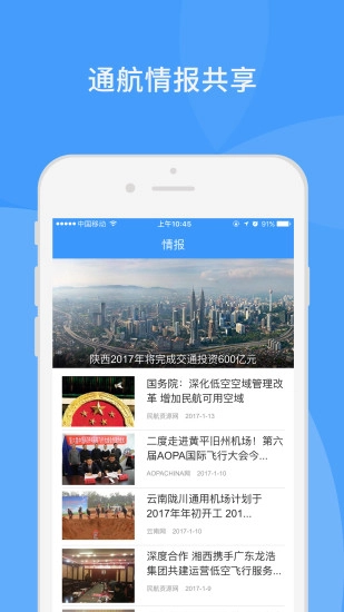 通航气象手机正版图4