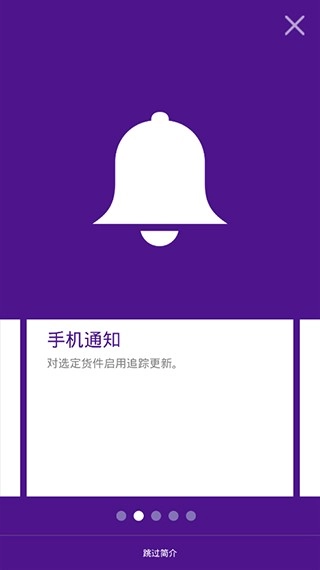 fedex手机最新版图1
