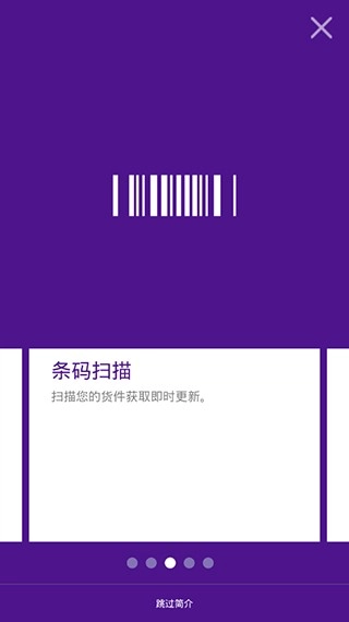 fedex手机最新版图2