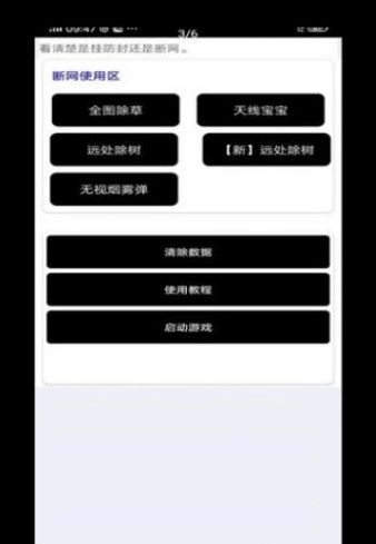大白阁画质助手手机最新版图2