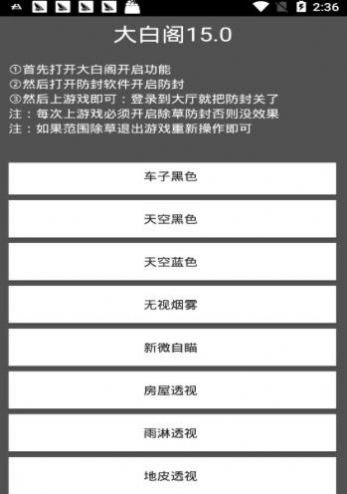 大白阁画质助手手机最新版图3