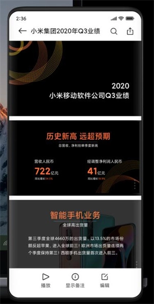 小米跨屏互联官方正版图2