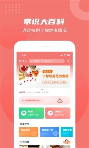 拉了么手机版(2)