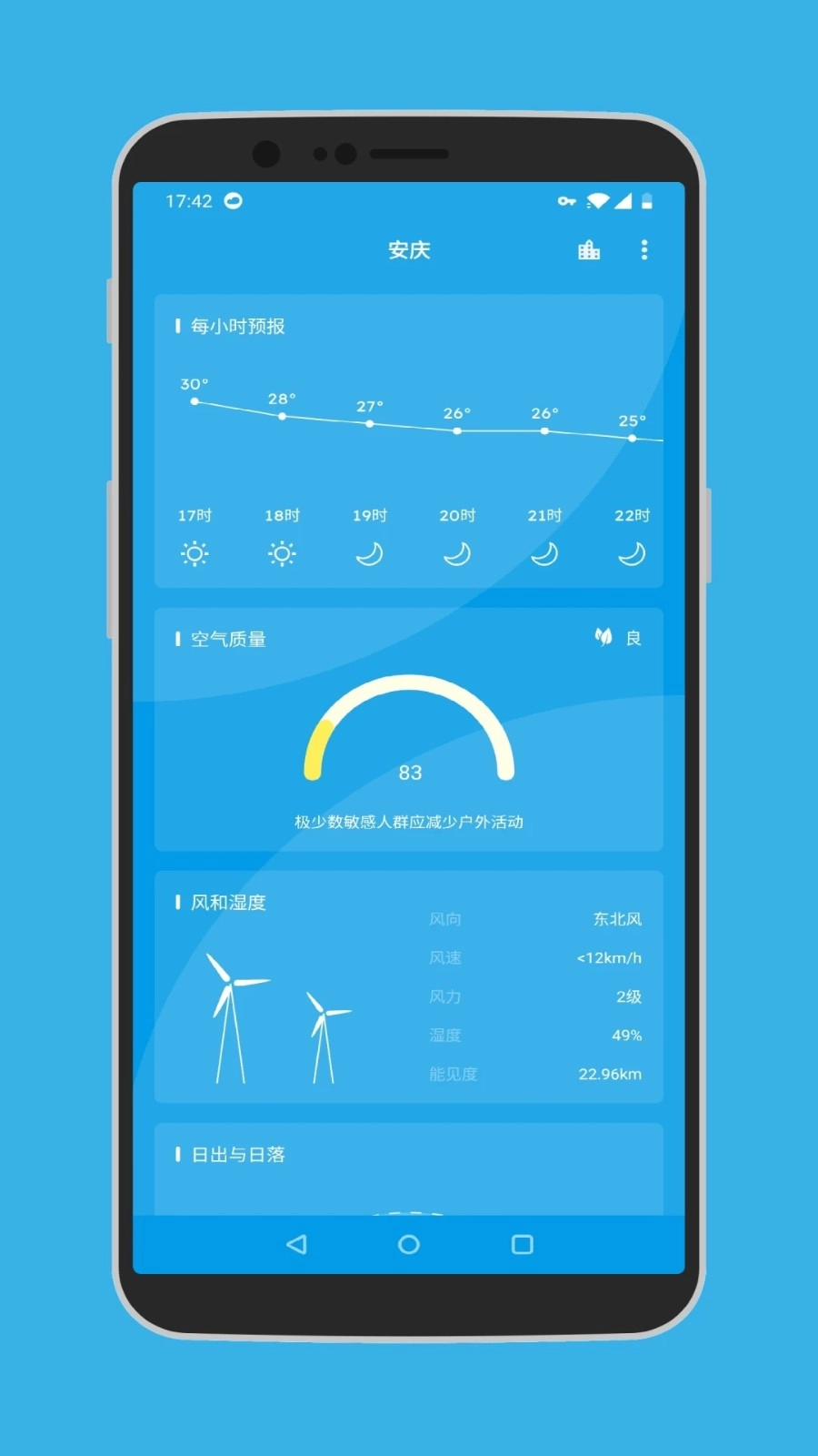 Pure天气2026手机最新版