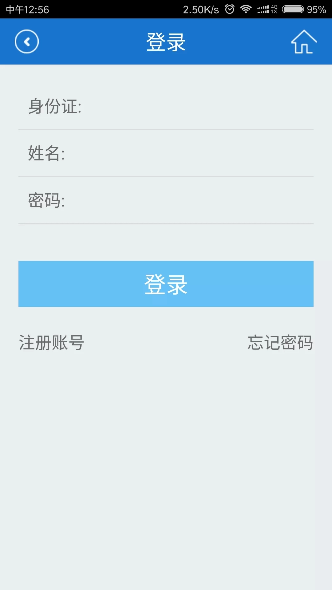 福建社保手机正版图4