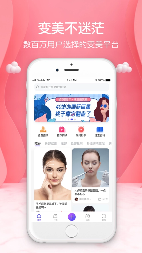 葵食谱软件手机版图1