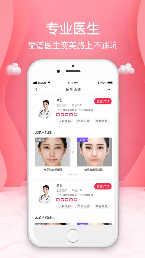 葵食谱软件手机版图2