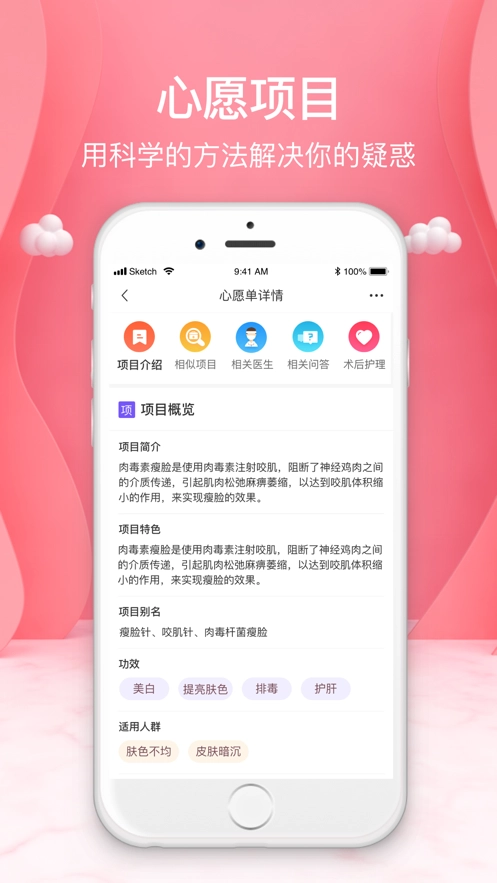 葵食谱软件手机版图3