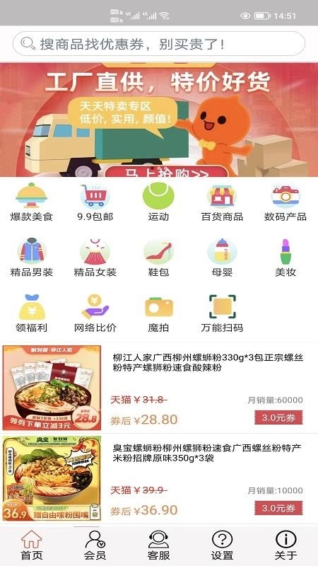 帮帮省软件原版图1