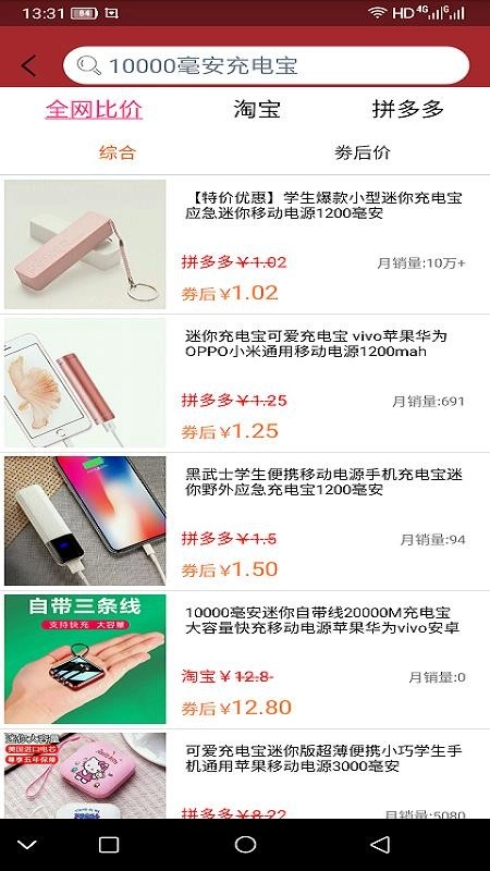 帮帮省软件原版图4