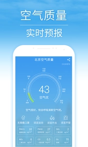 15日天气预报软件正版图4