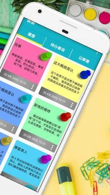 便签日记软件手机免费版
