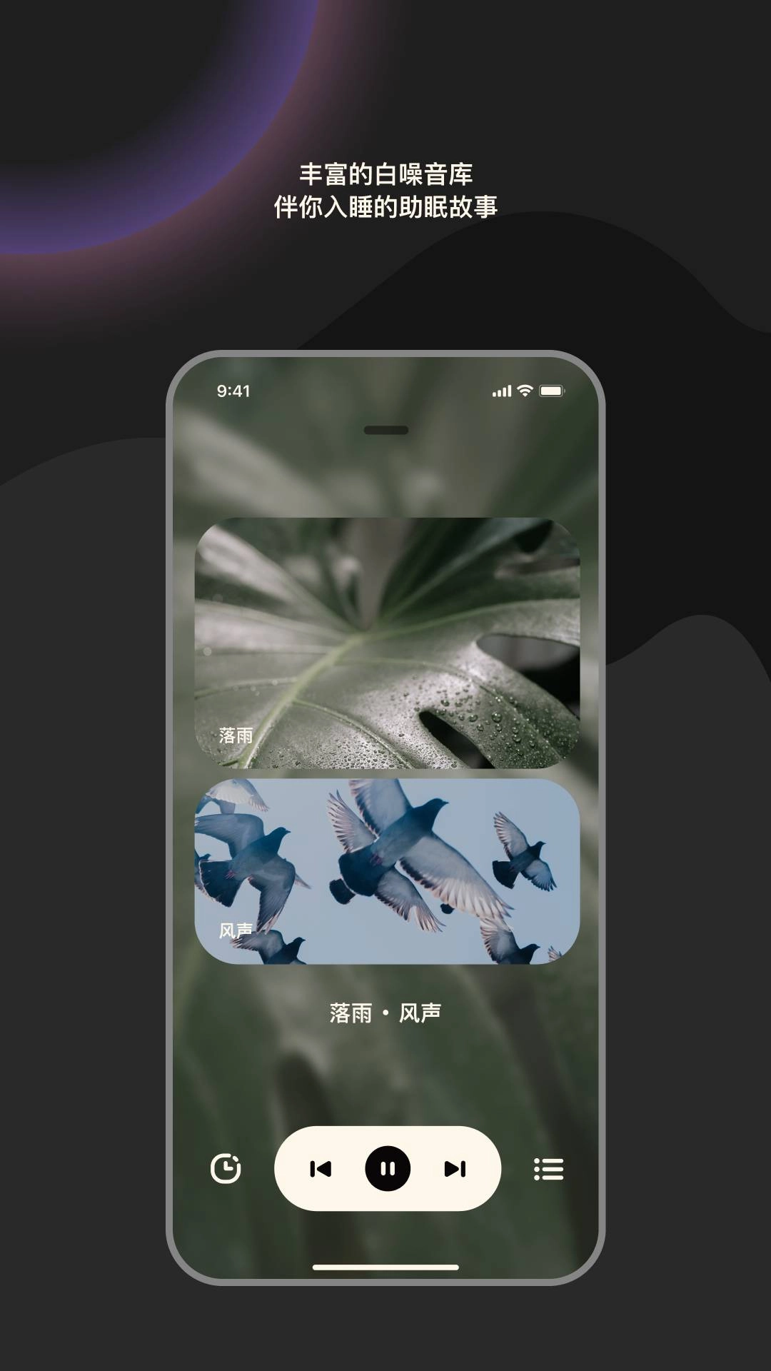 樱桃睡眠软件通用版图2