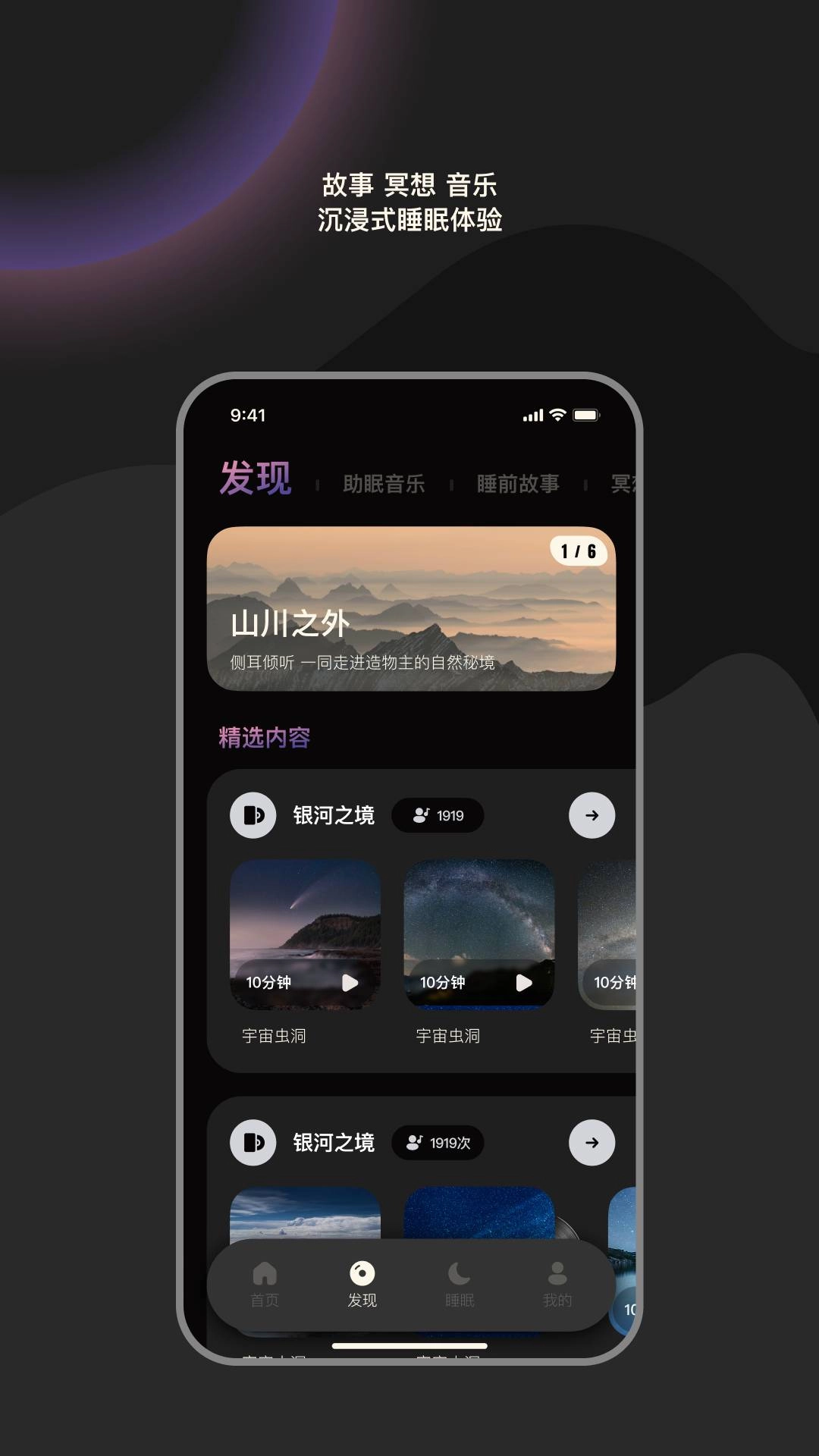 樱桃睡眠软件通用版图5