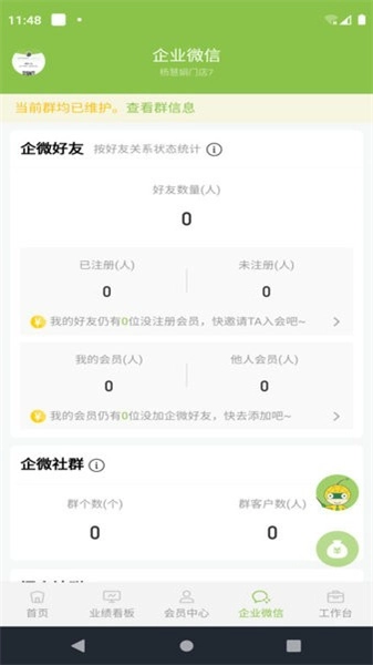 营销助手直装版图1