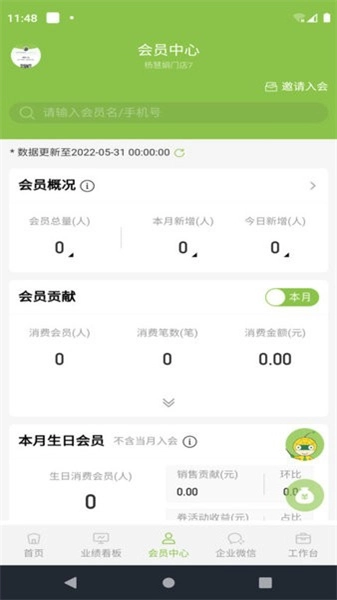 营销助手直装版图2