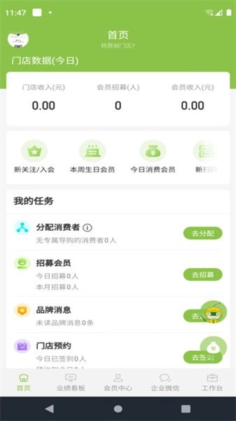 营销助手直装版图3